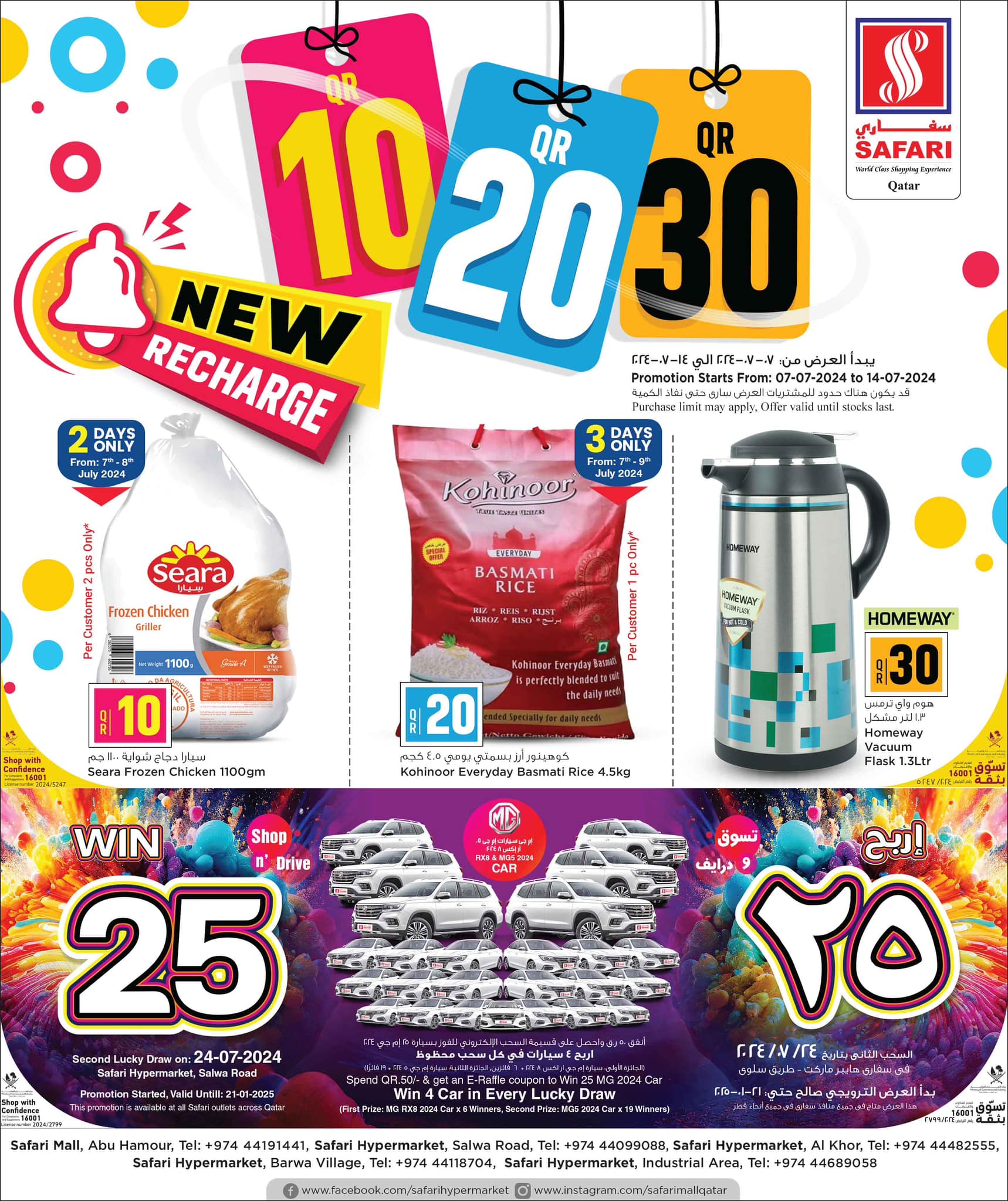 Page 1 at Happy Figures Deals at Safari Qatar