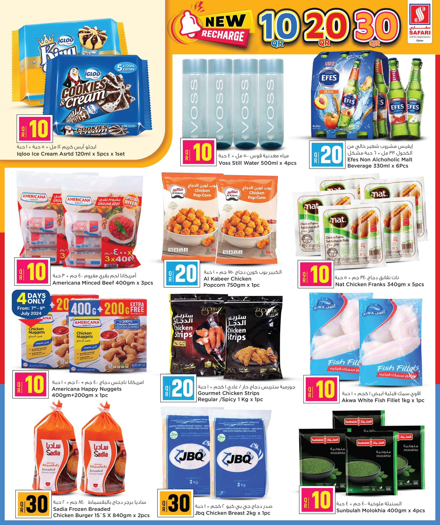 Page 3 at Happy Figures Deals at Safari Qatar