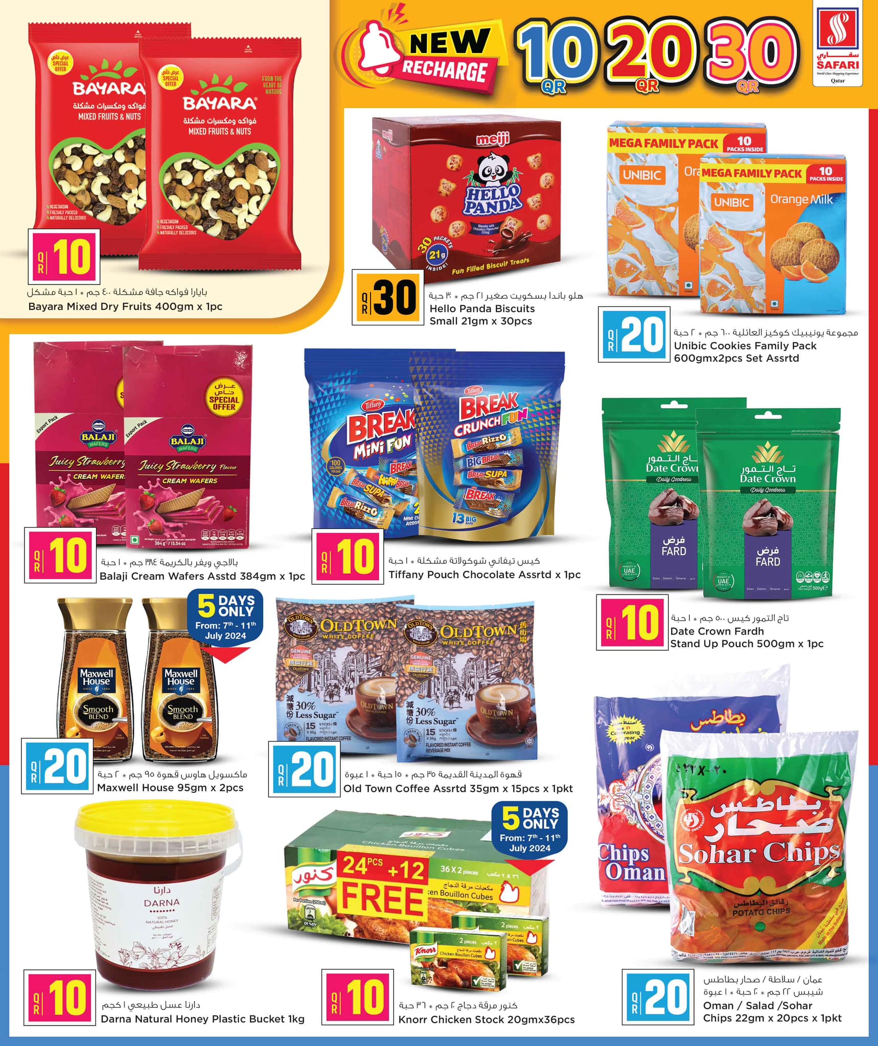 Page 4 at Happy Figures Deals at Safari Qatar