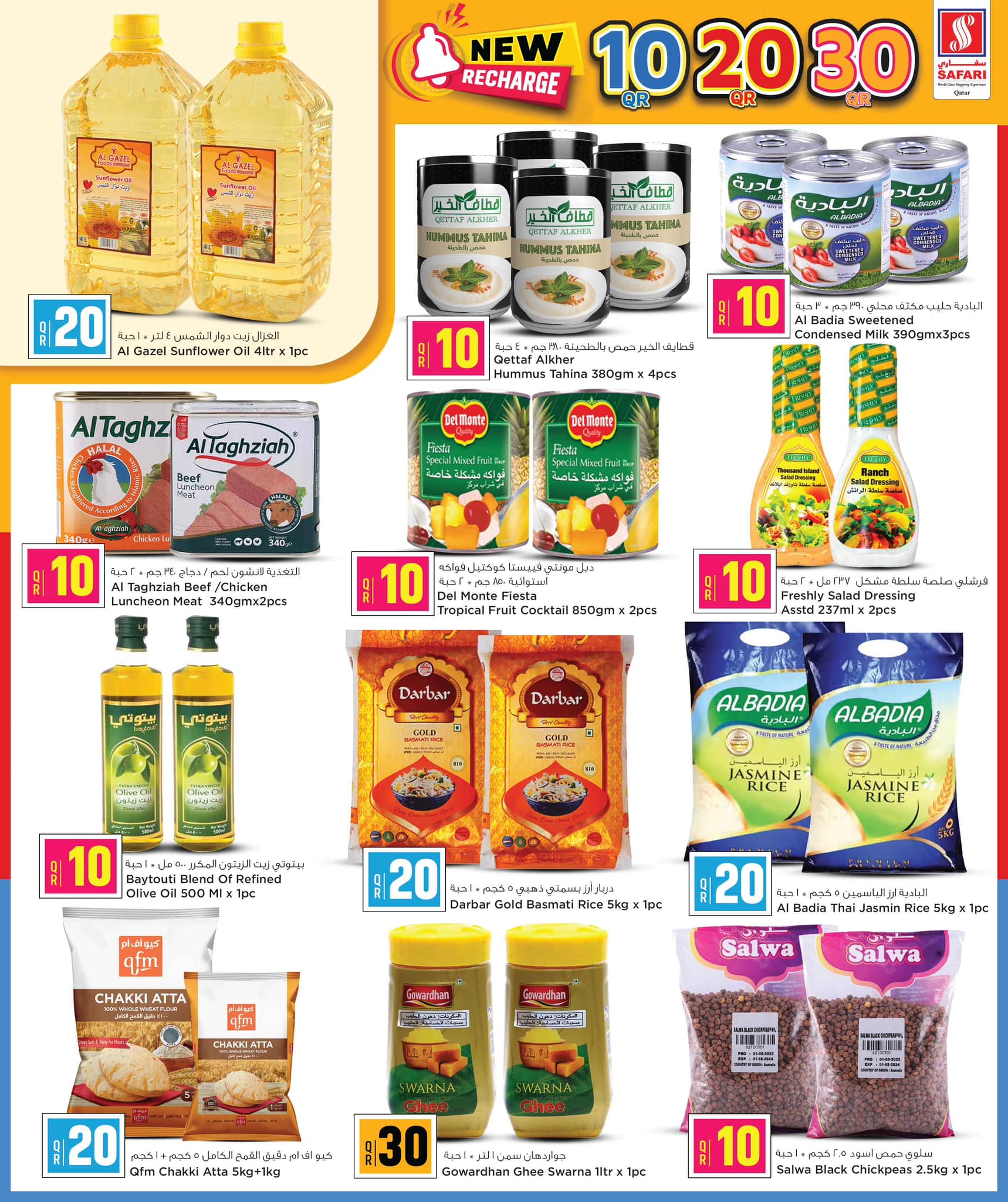 Page 5 at Happy Figures Deals at Safari Qatar