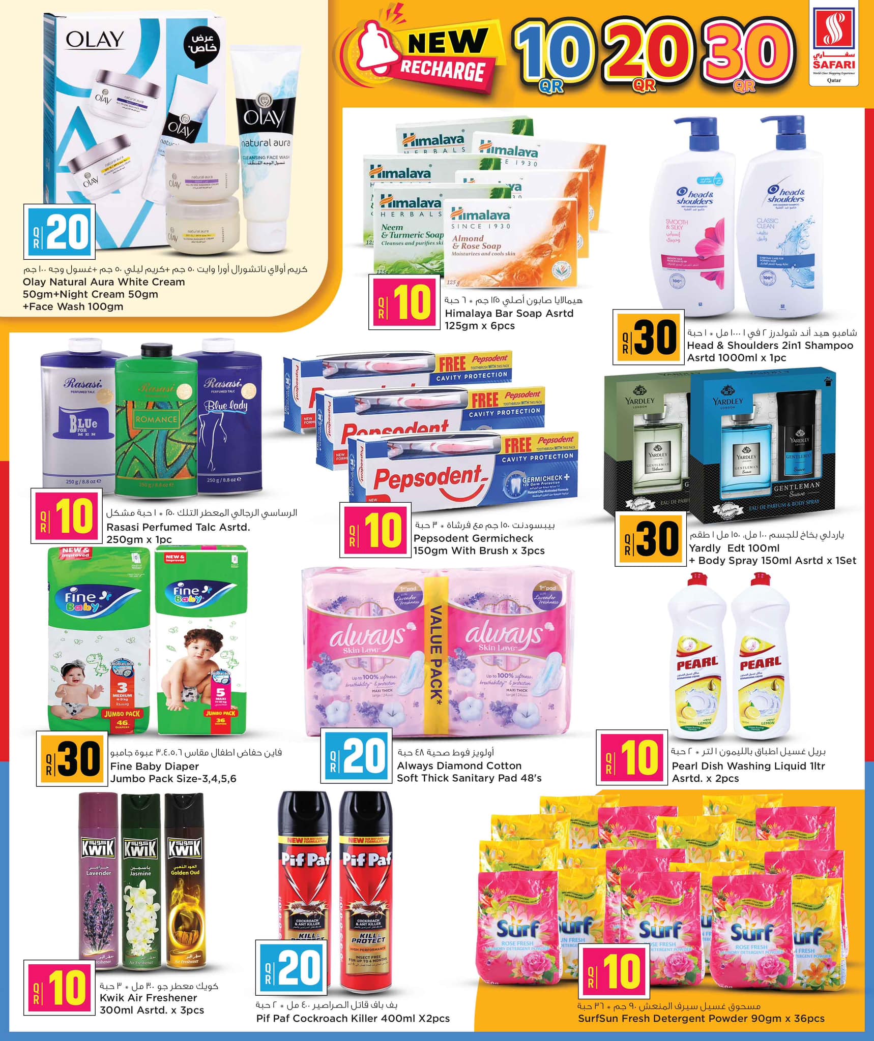 Page 6 at Happy Figures Deals at Safari Qatar