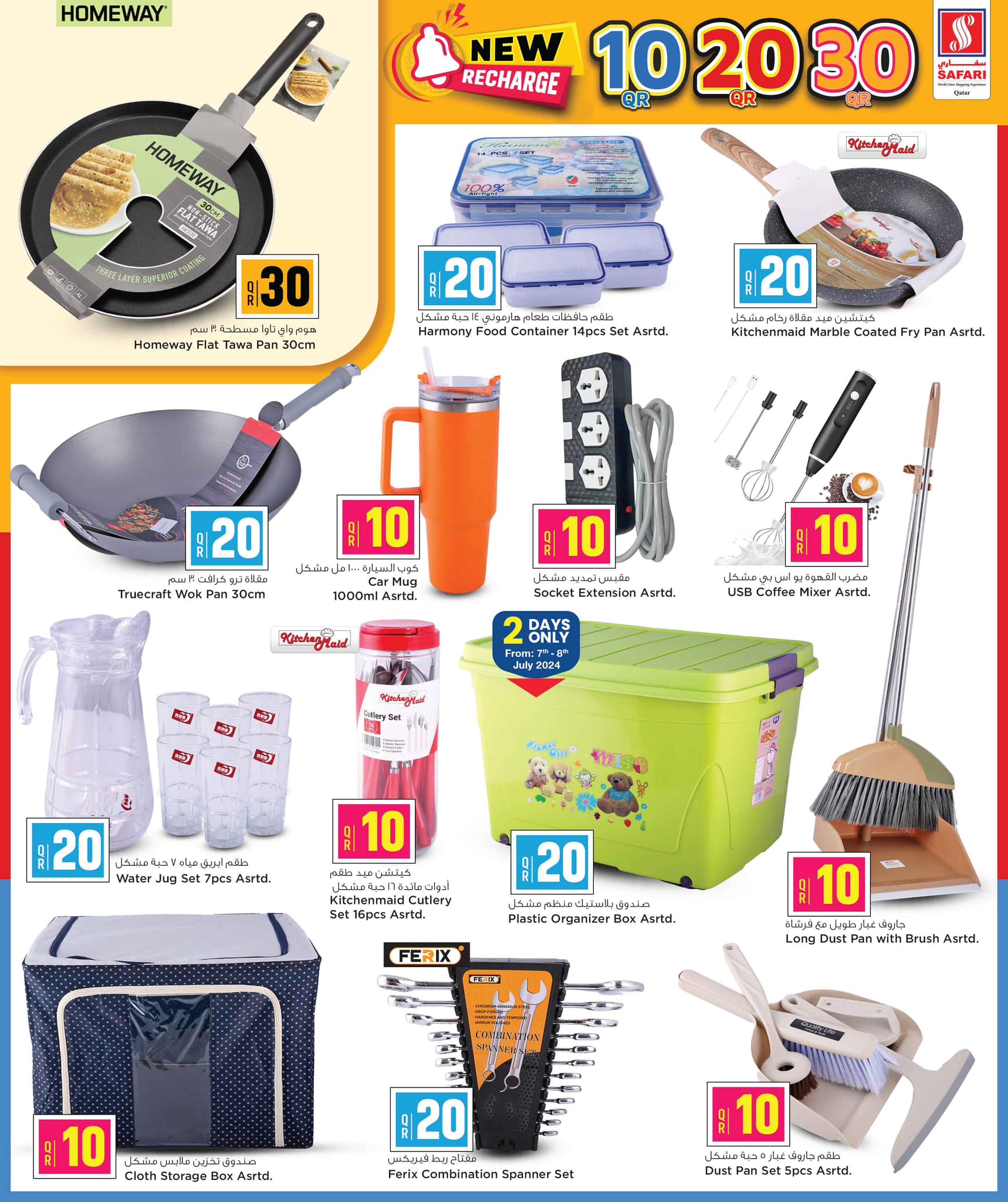 Page 7 at Happy Figures Deals at Safari Qatar