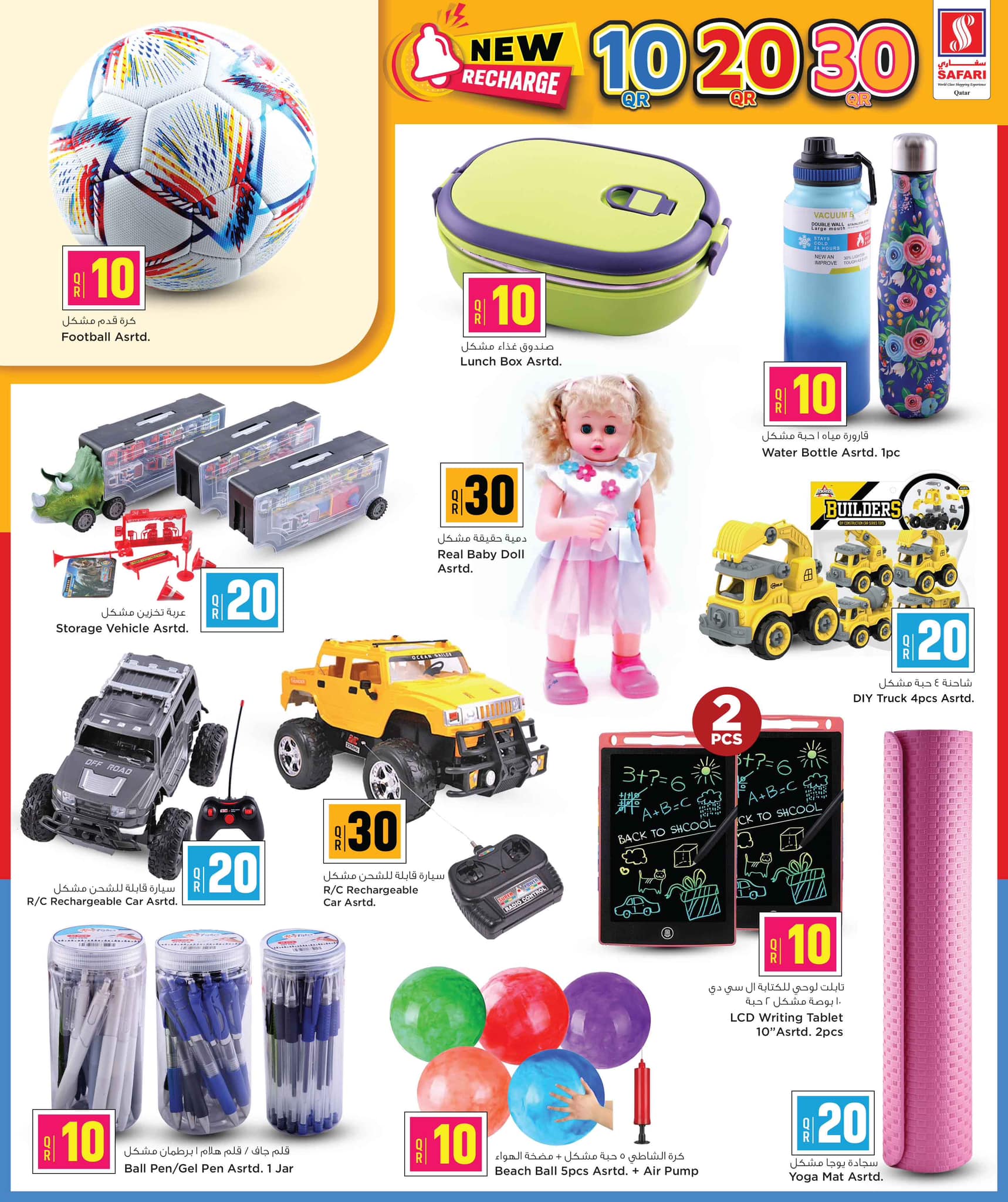 Page 8 at Happy Figures Deals at Safari Qatar