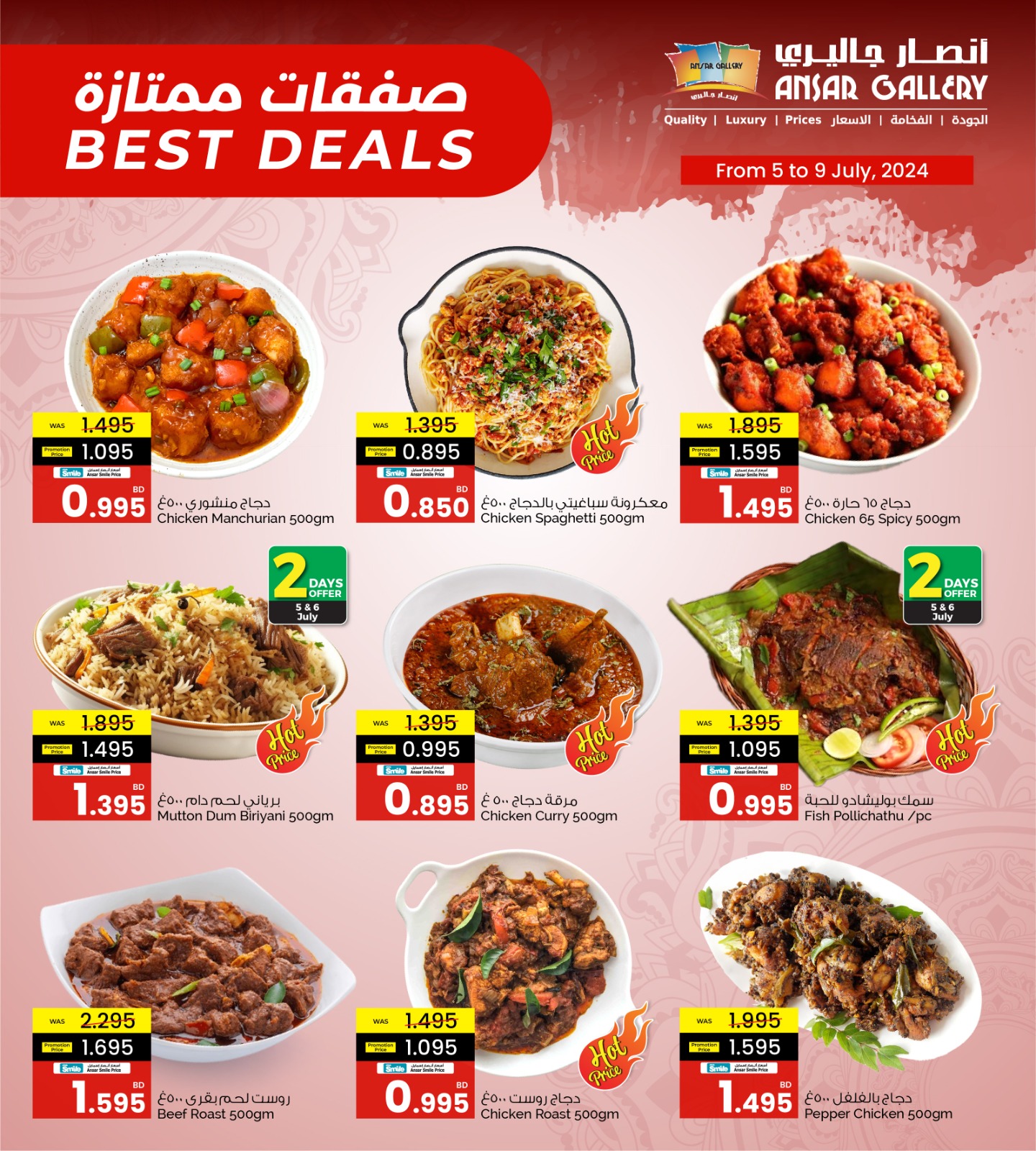 Page 2 at Best Deals at Ansar Gallery Bahrain