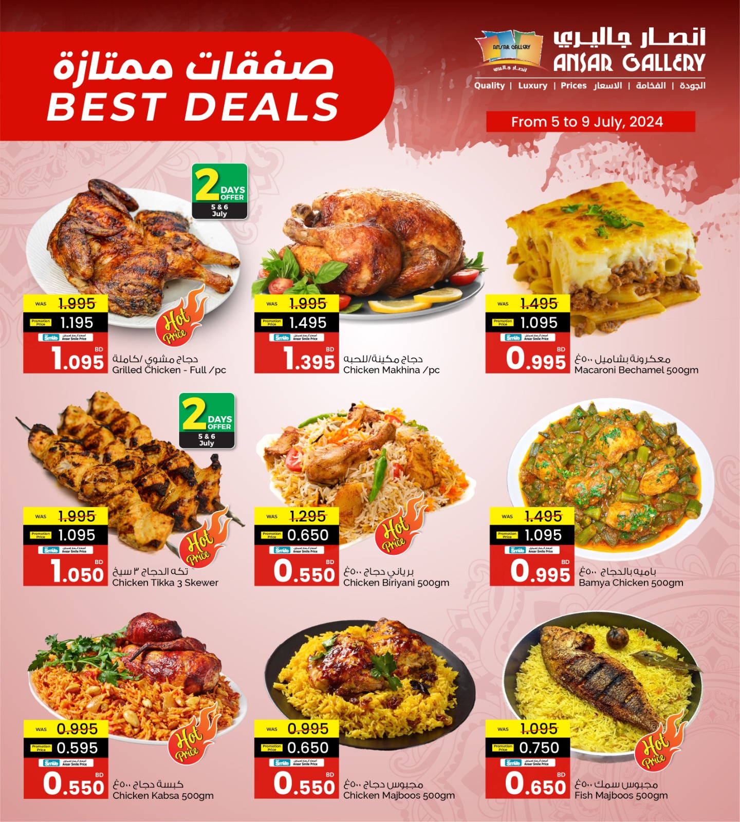 Page 3 at Best Deals at Ansar Gallery Bahrain