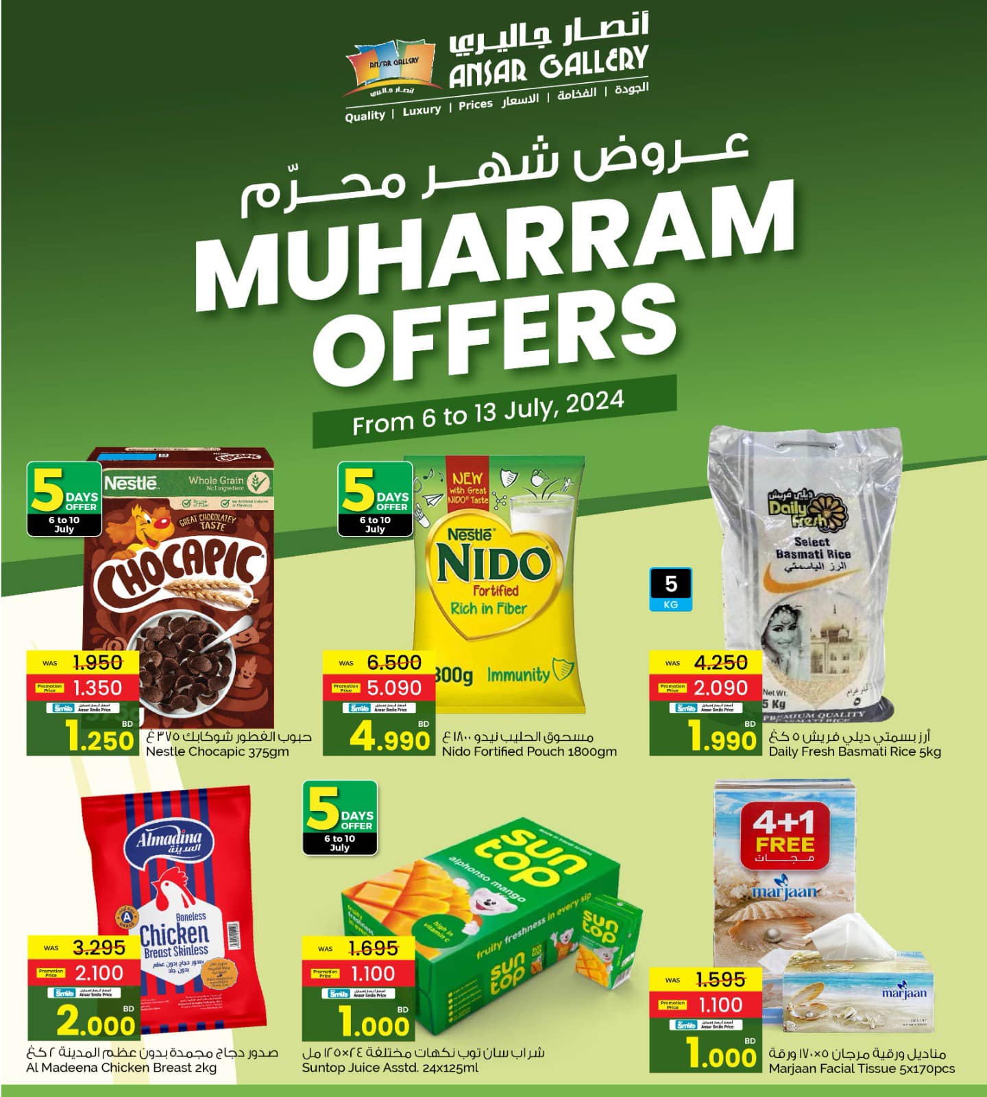 Page 1 at Muharram Offers at Ansar Gallery Bahrain