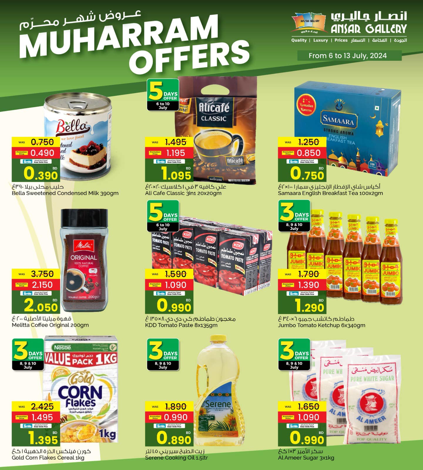 Page 2 at Muharram Offers at Ansar Gallery Bahrain