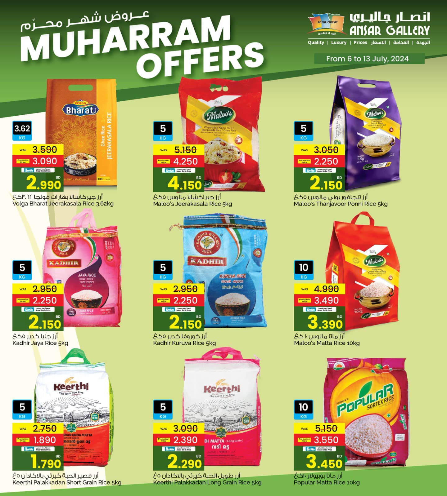 Page 4 at Muharram Offers at Ansar Gallery Bahrain