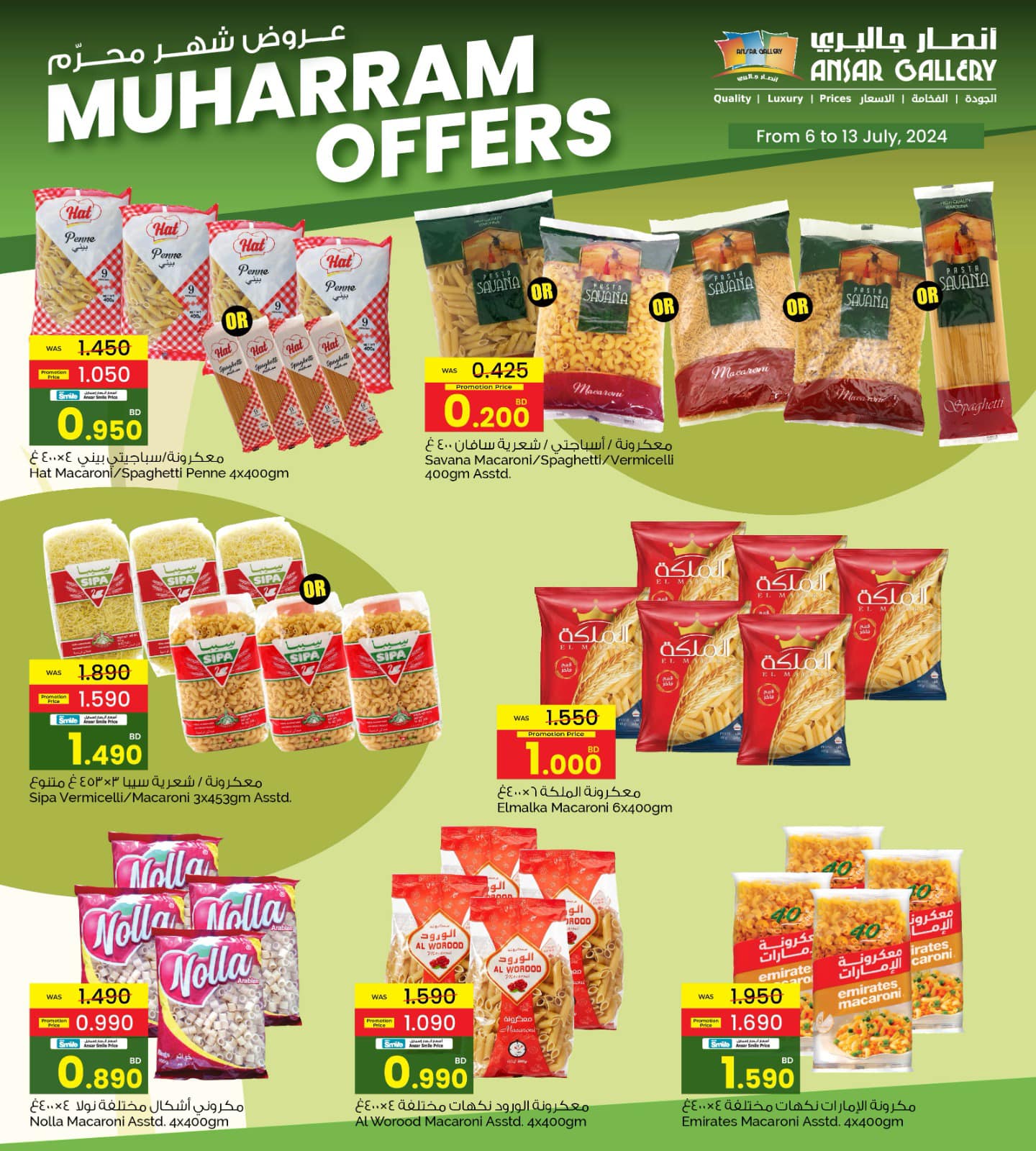 Page 5 at Muharram Offers at Ansar Gallery Bahrain