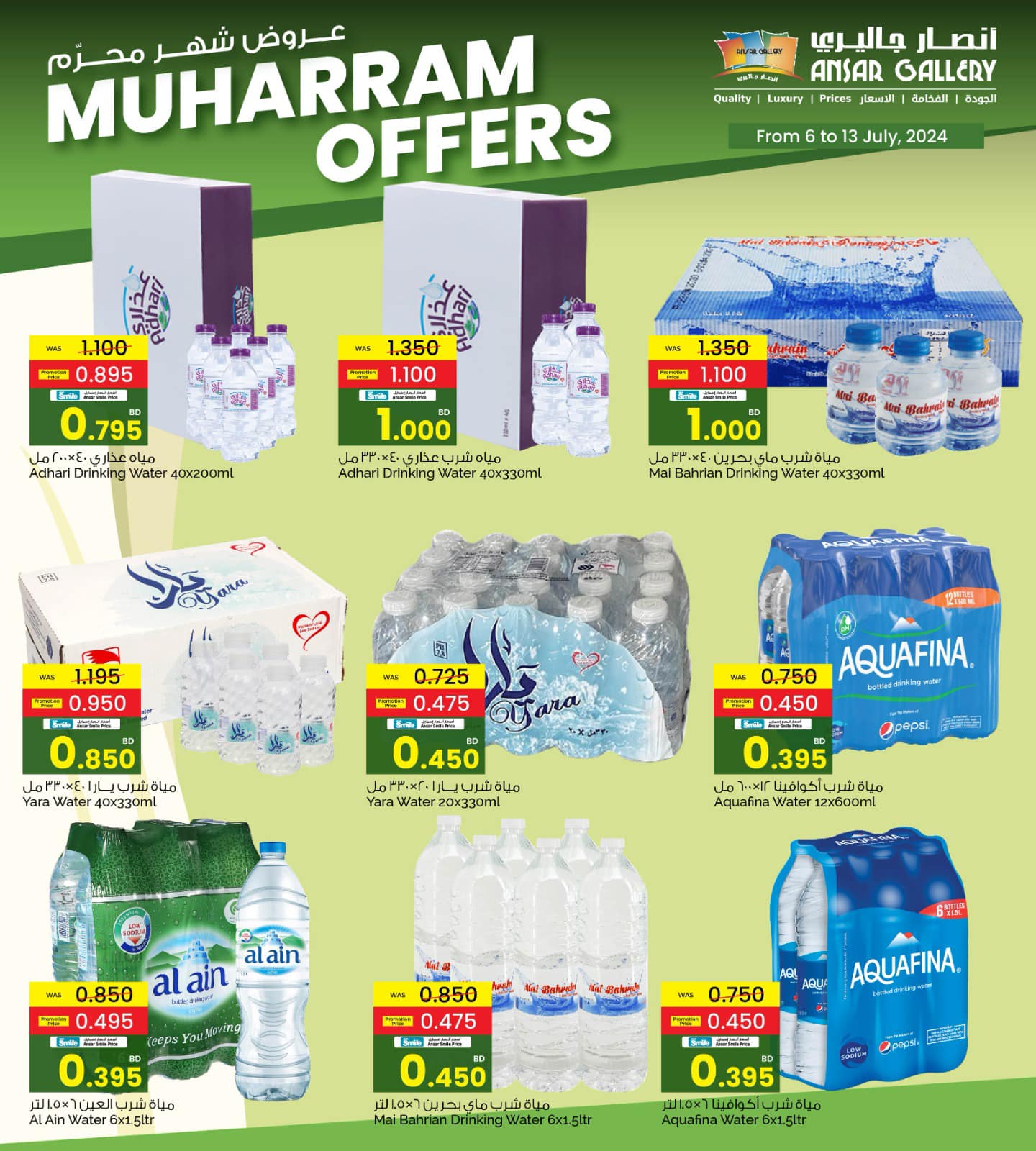 Page 6 at Muharram Offers at Ansar Gallery Bahrain