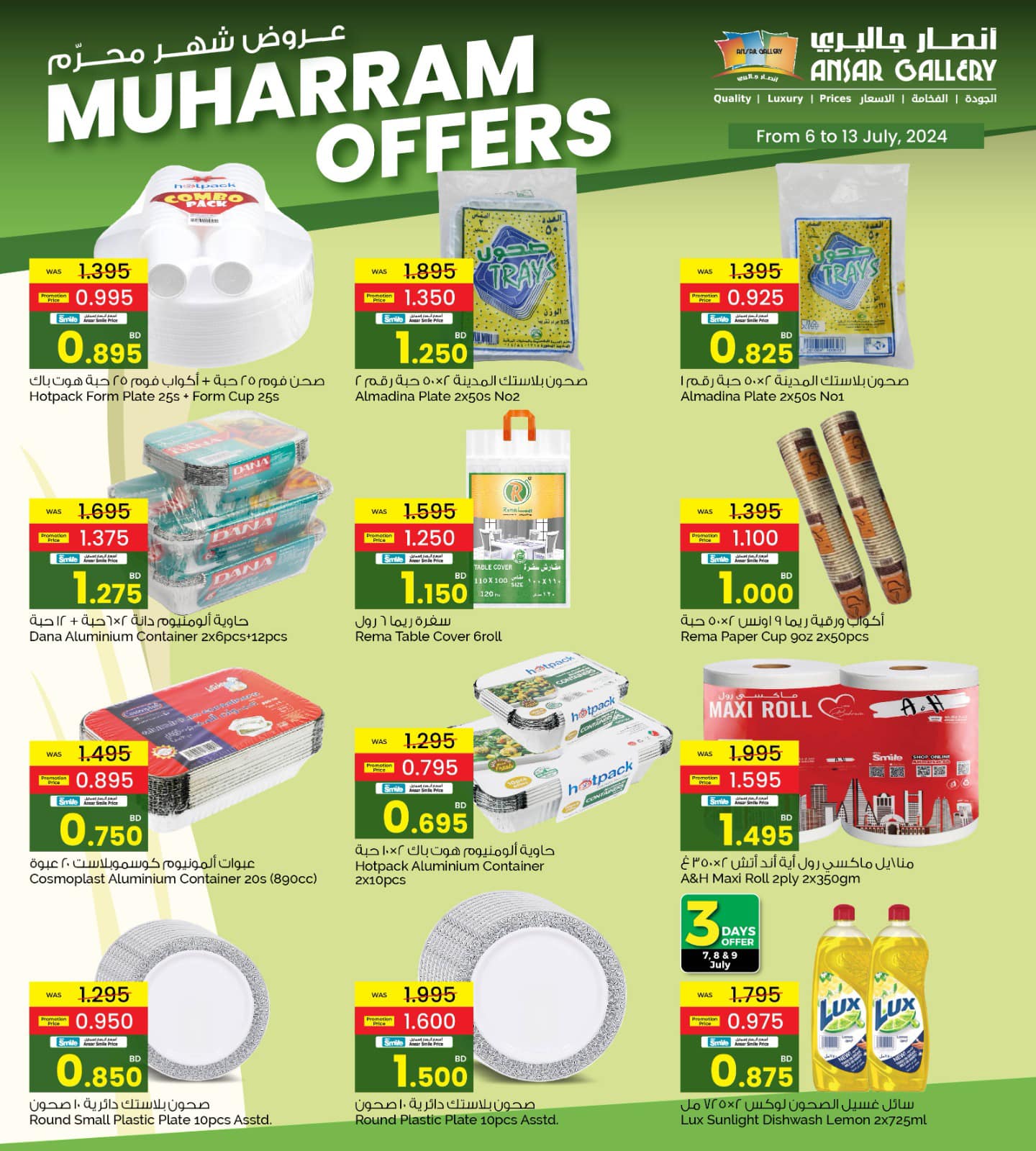 Page 8 at Muharram Offers at Ansar Gallery Bahrain