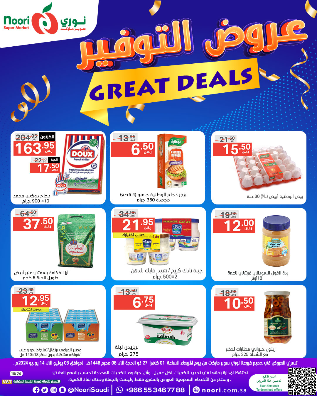 Page 1 at Great Deals at Noori supermarket