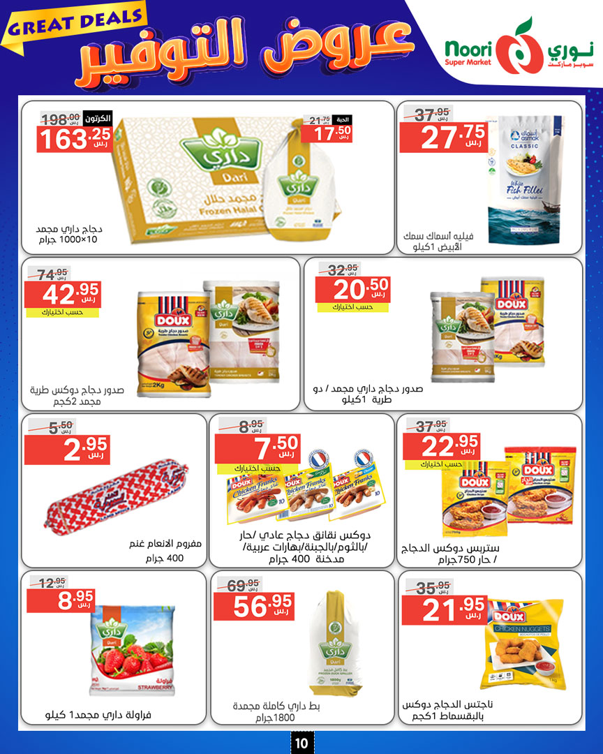 Page 10 at Great Deals at Noori supermarket