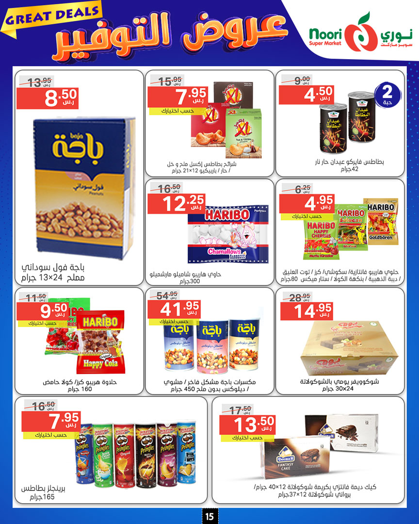 Page 15 at Great Deals at Noori supermarket