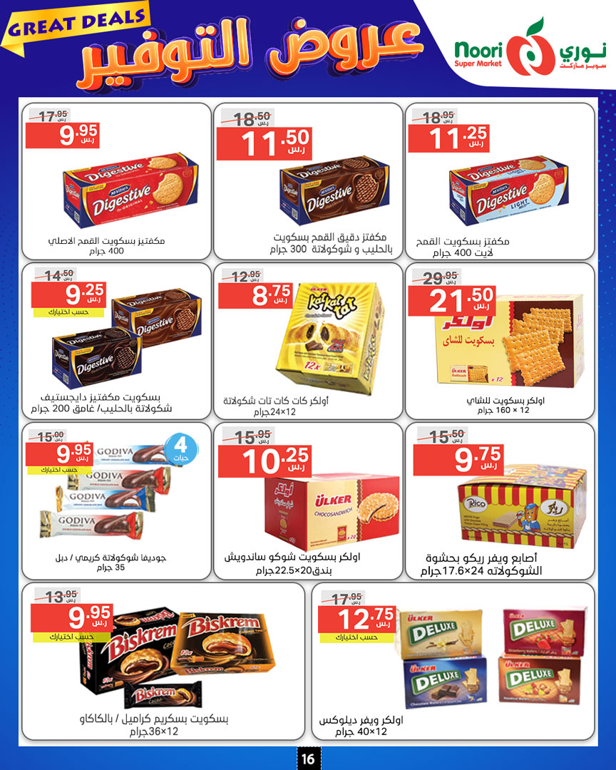 Page 16 at Great Deals at Noori supermarket