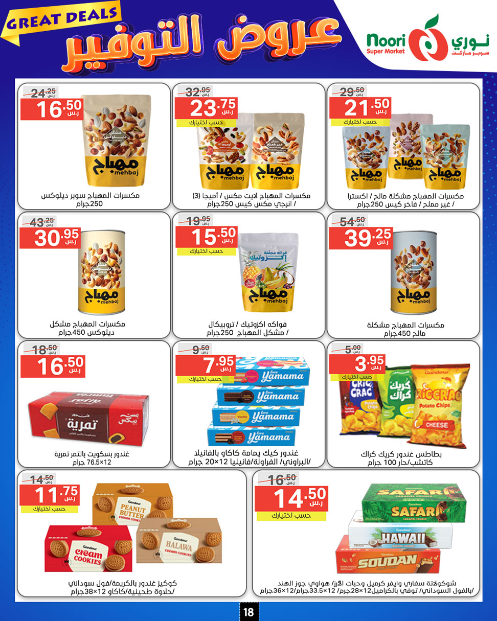 Page 18 at Great Deals at Noori supermarket