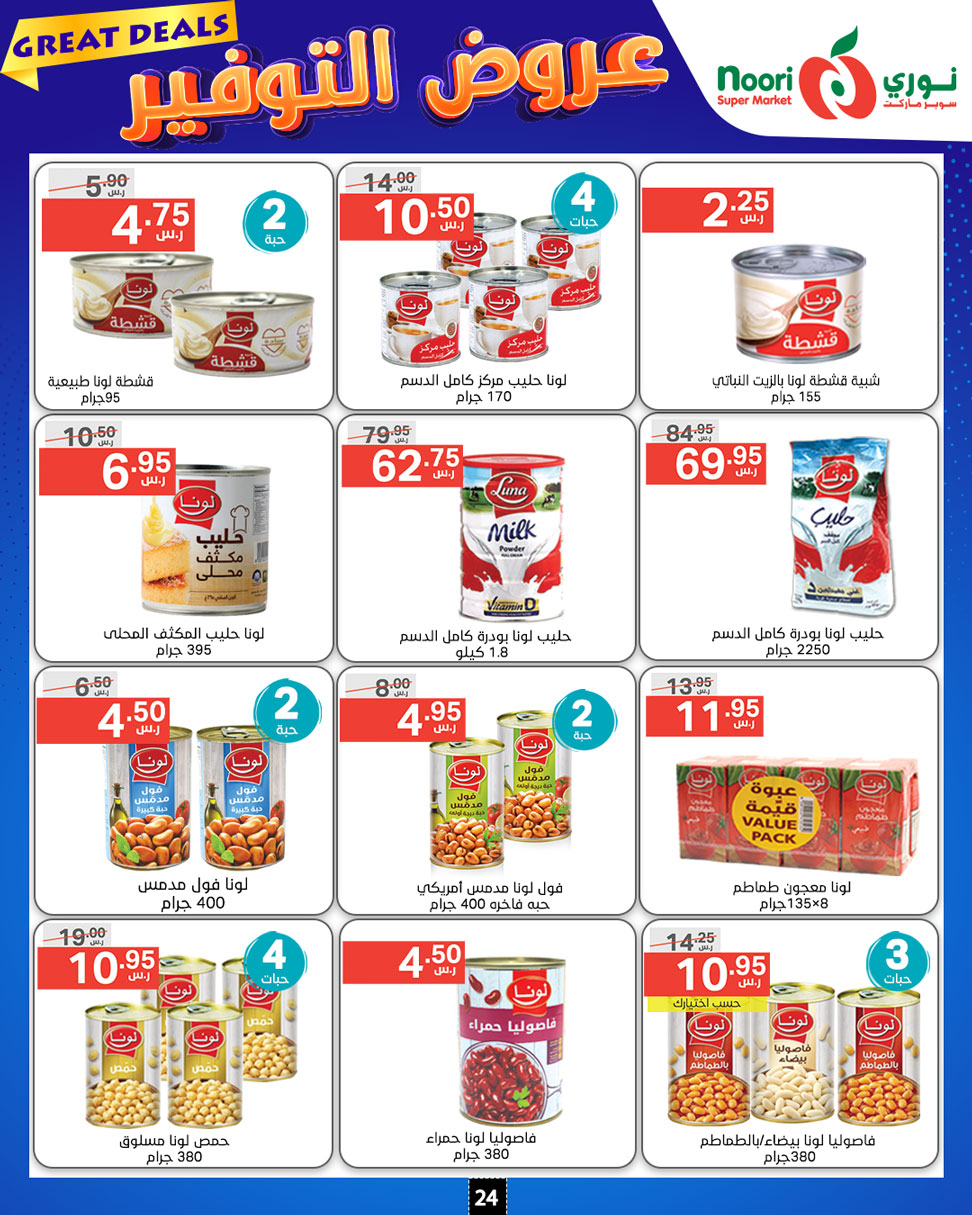 Page 24 at Great Deals at Noori supermarket