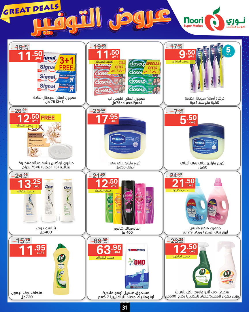 Page 31 at Great Deals at Noori supermarket