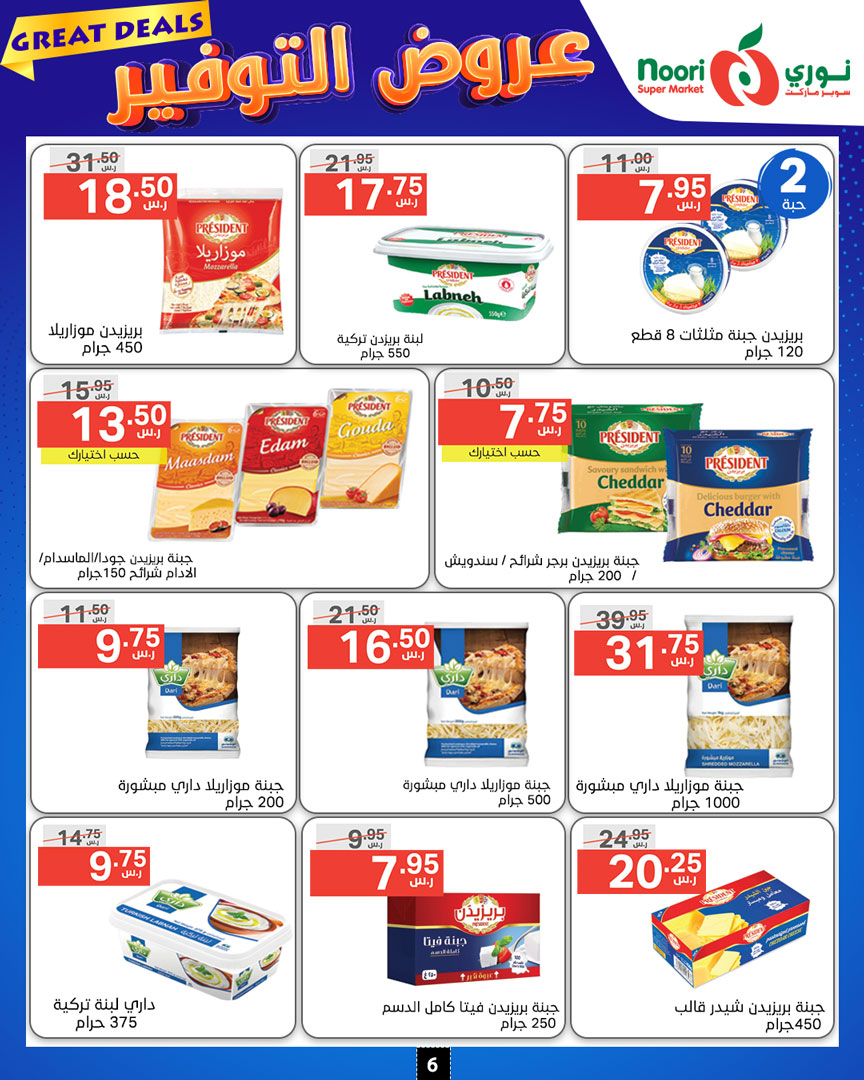 Page 6 at Great Deals at Noori supermarket