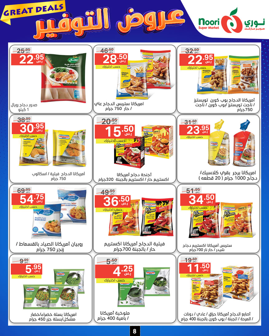 Page 8 at Great Deals at Noori supermarket