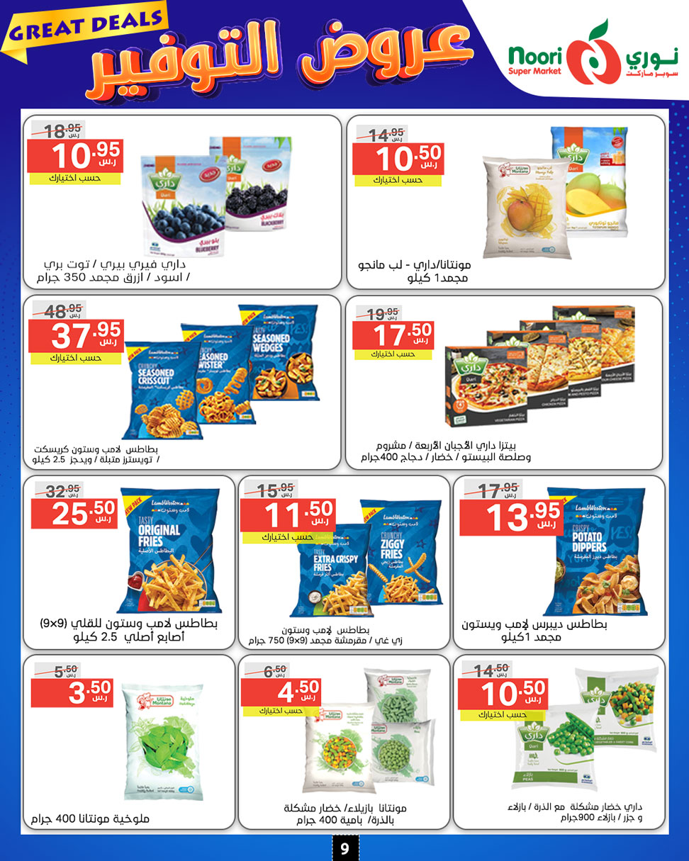 Page 9 at Great Deals at Noori supermarket