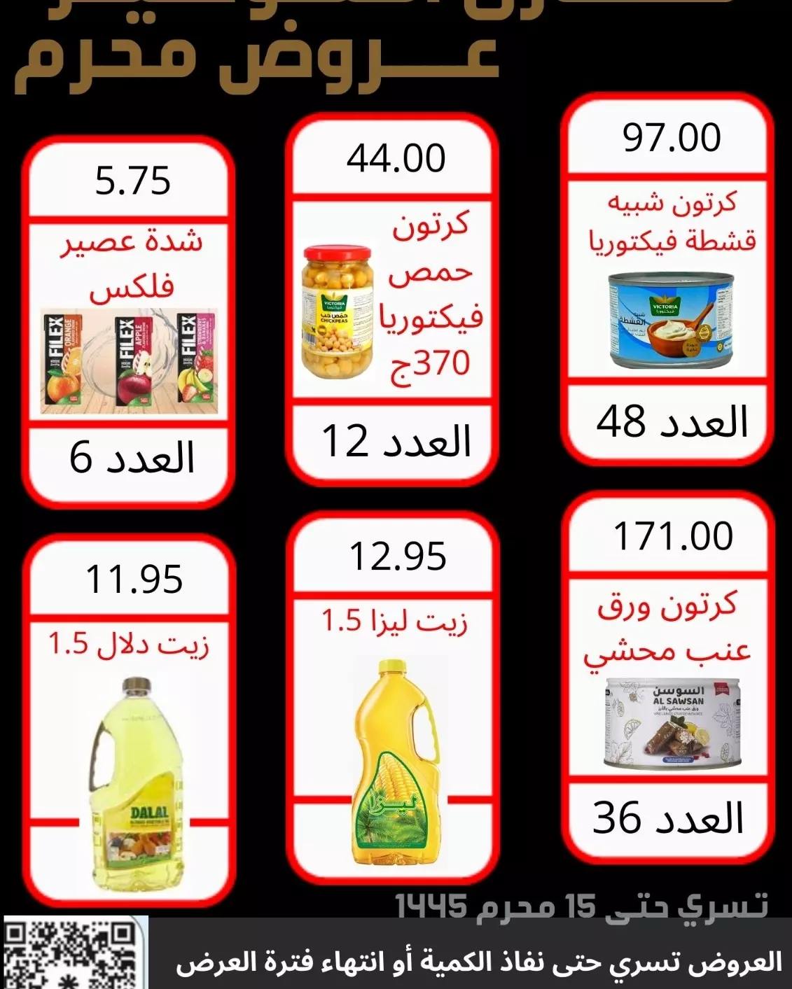 Page 8 at Muharram offers at Saving stores KSA