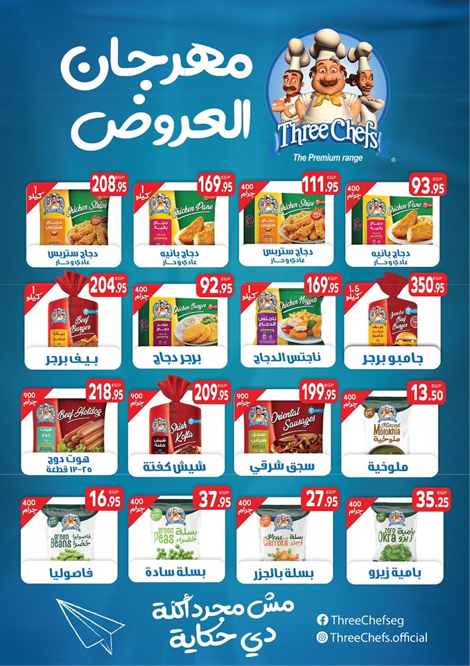 Page 10 at Summer Deals at Zaher Market