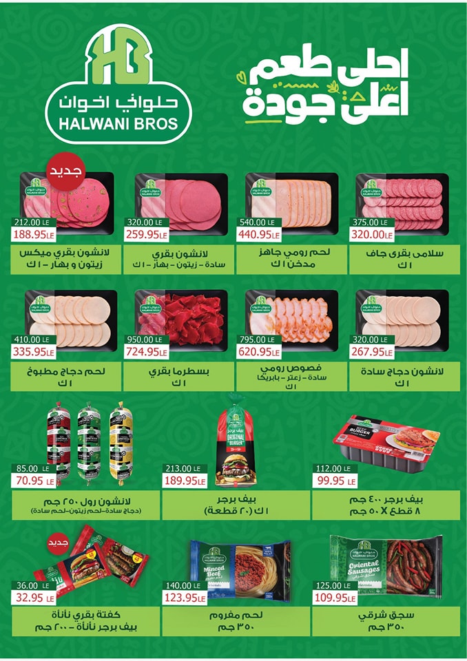 Page 11 at Summer Deals at Zaher Market