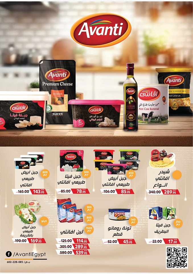 Page 12 at Summer Deals at Zaher Market