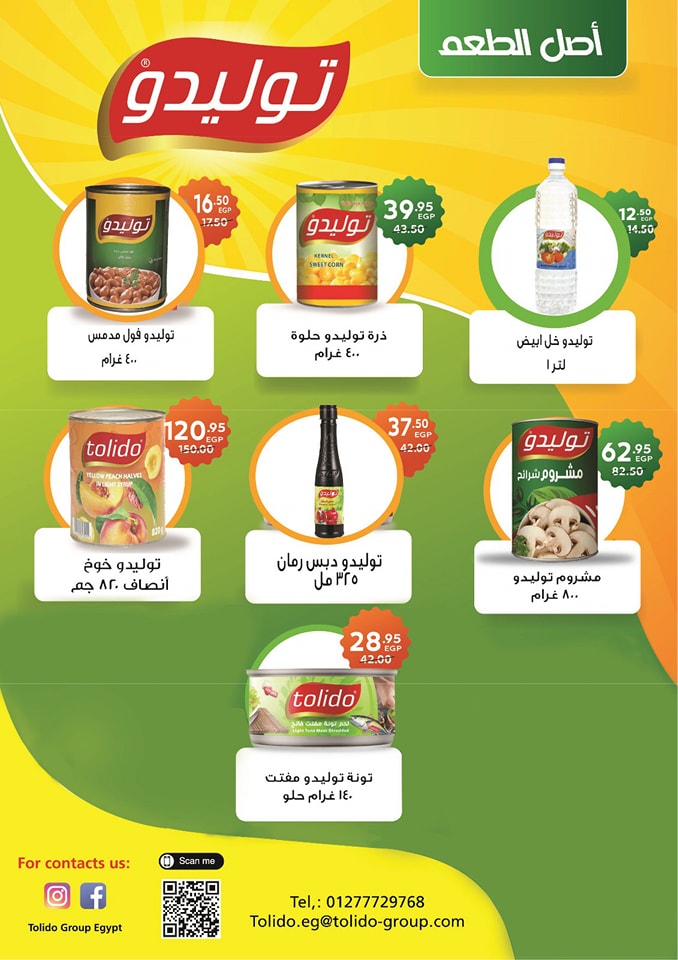 Page 13 at Summer Deals at Zaher Market