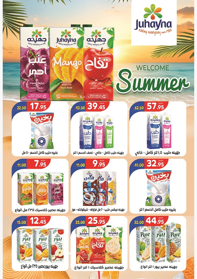 Page 14 at Summer Deals at Zaher Market