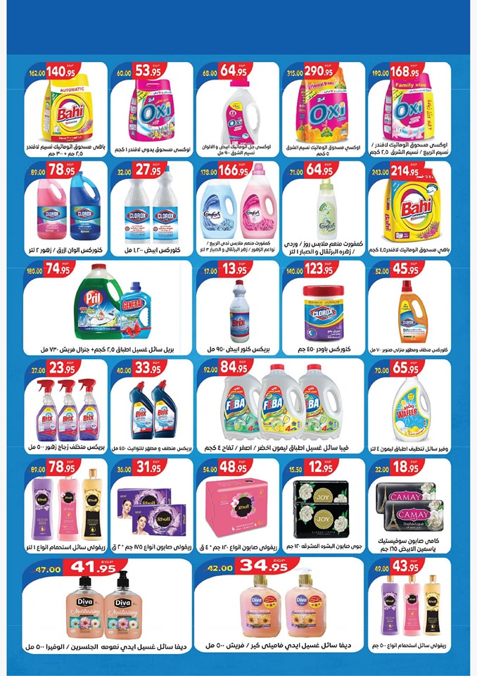 Page 18 at Summer Deals at Zaher Market