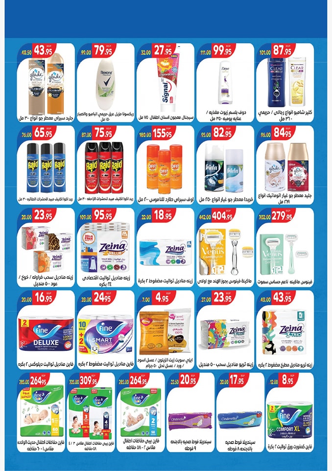 Page 19 at Summer Deals at Zaher Market