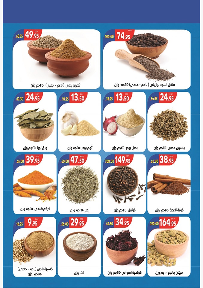 Page 2 at Summer Deals at Zaher Market