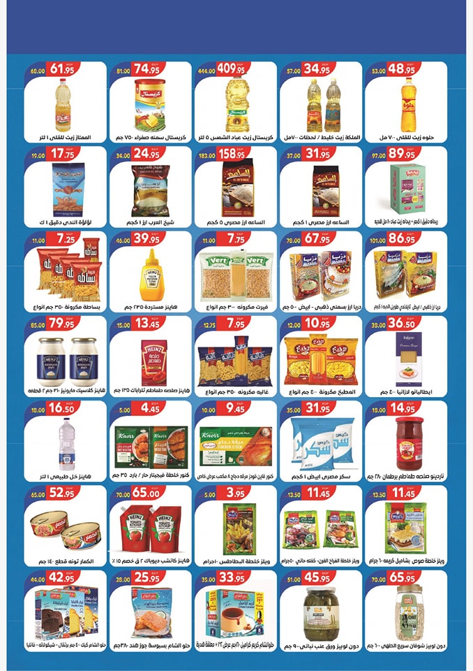 Page 20 at Summer Deals at Zaher Market