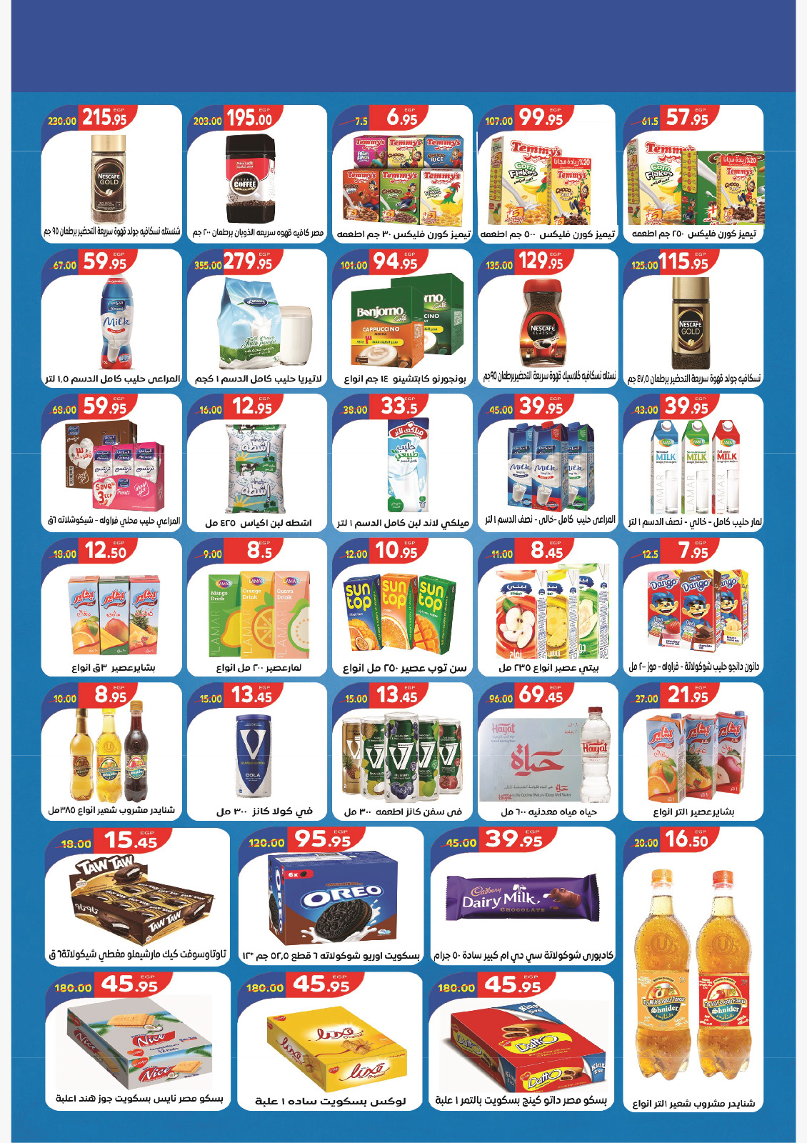 Page 21 at Summer Deals at Zaher Market