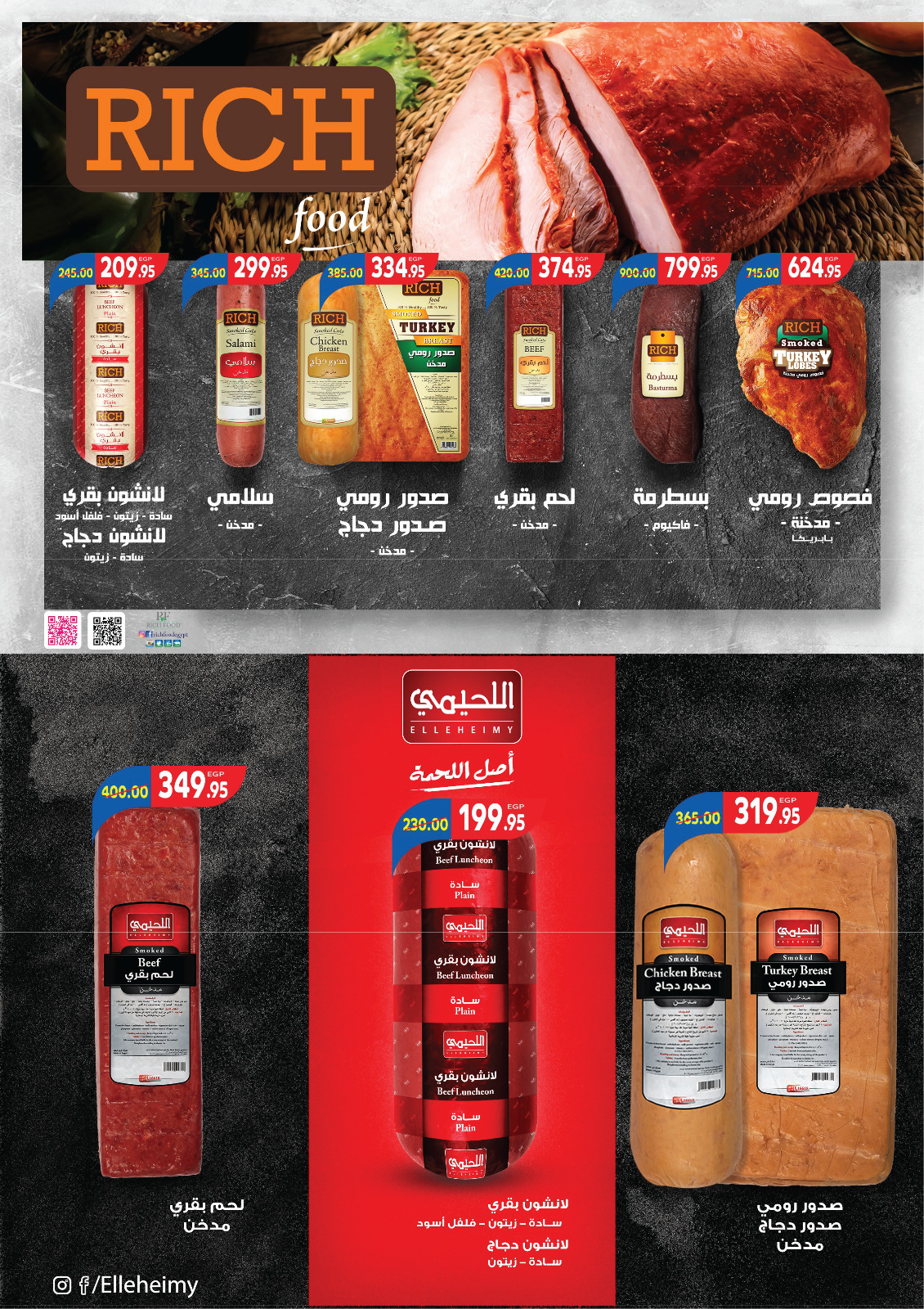 Page 23 at Summer Deals at Zaher Market