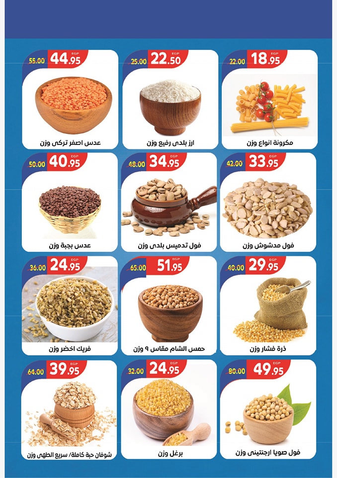 Page 3 at Summer Deals at Zaher Market