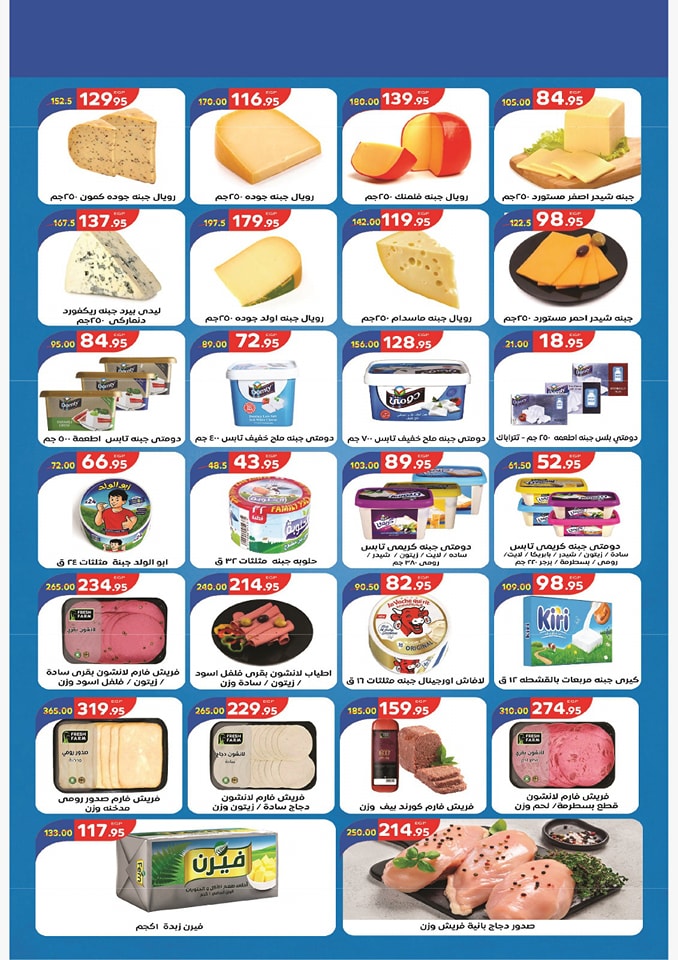 Page 4 at Summer Deals at Zaher Market