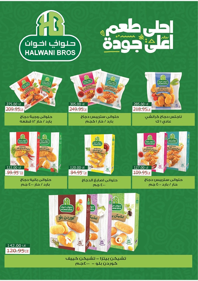 Page 6 at Summer Deals at Zaher Market