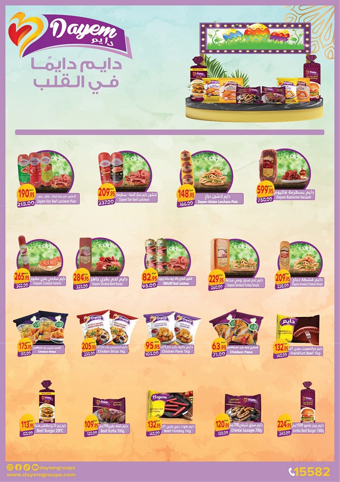 Page 7 at Summer Deals at Zaher Market