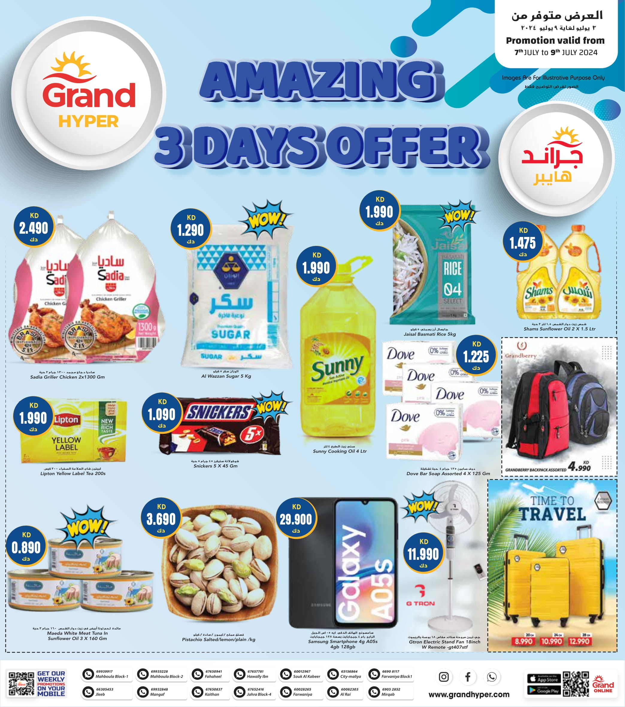 Page 1 at Amazing Offers at Grand hyper Kuwait