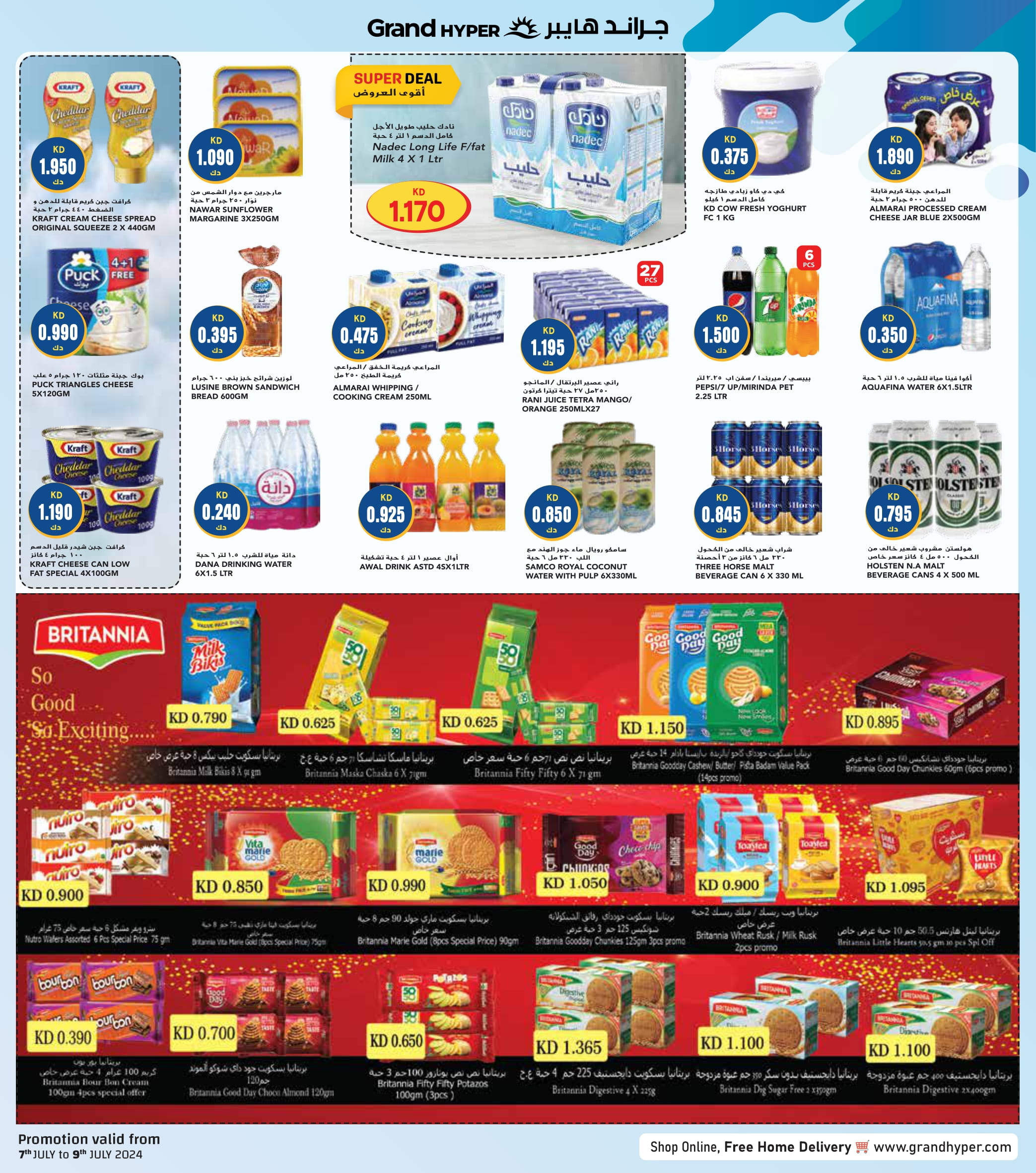 Page 3 at Amazing Offers at Grand hyper Kuwait