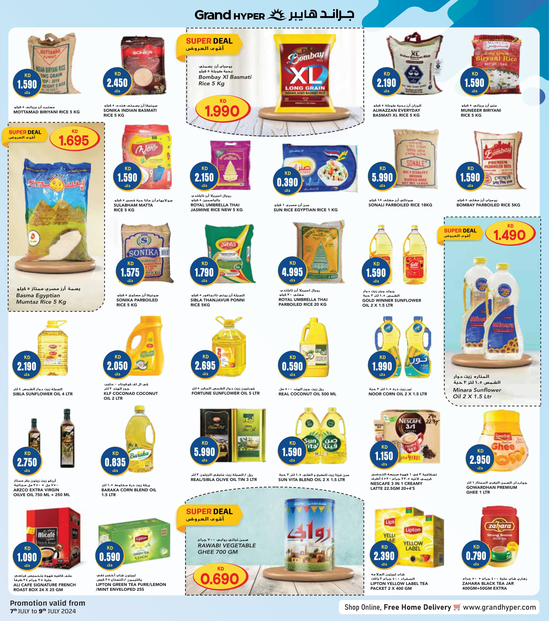 Page 4 at Amazing Offers at Grand hyper Kuwait