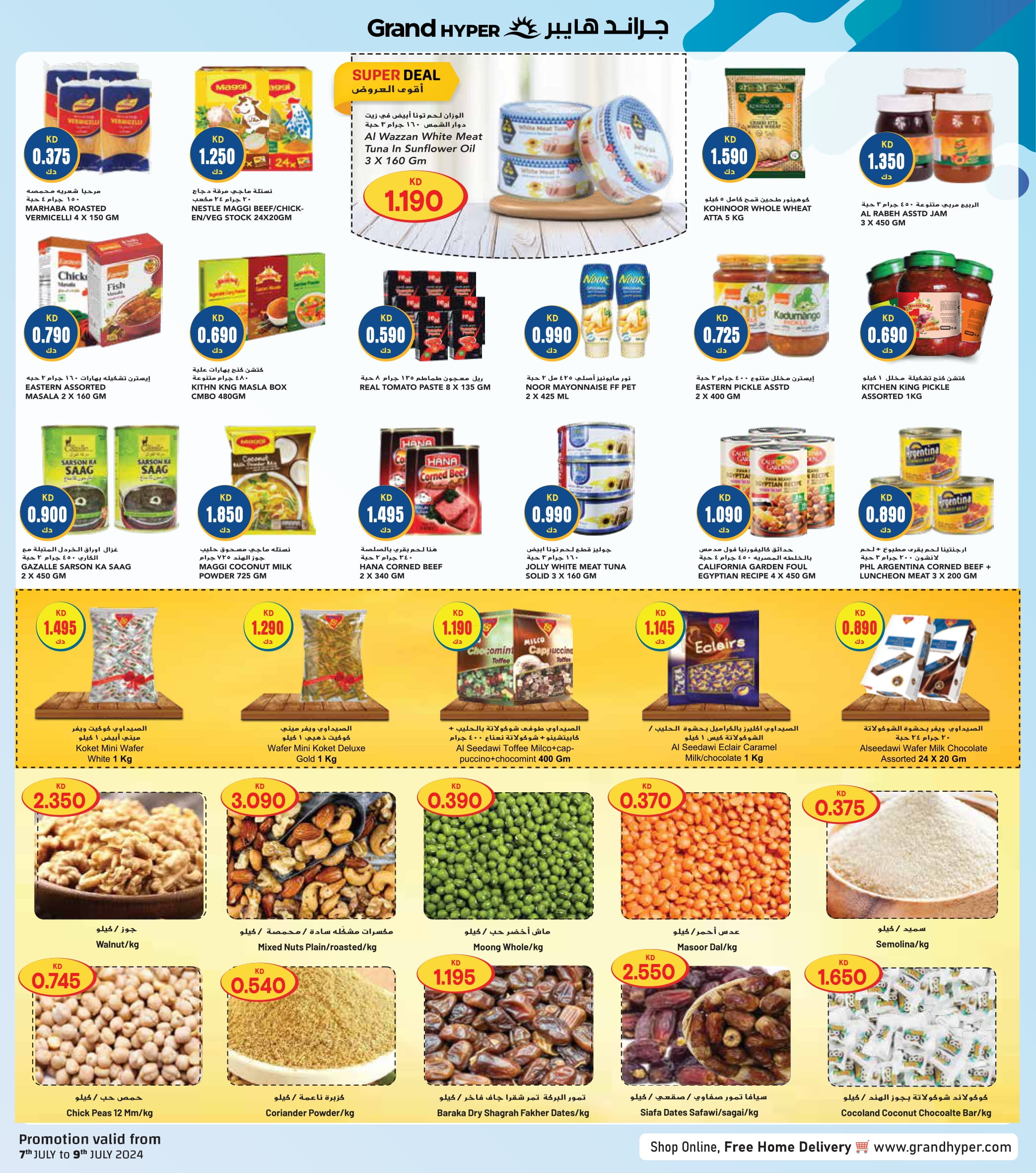 Page 6 at Amazing Offers at Grand hyper Kuwait