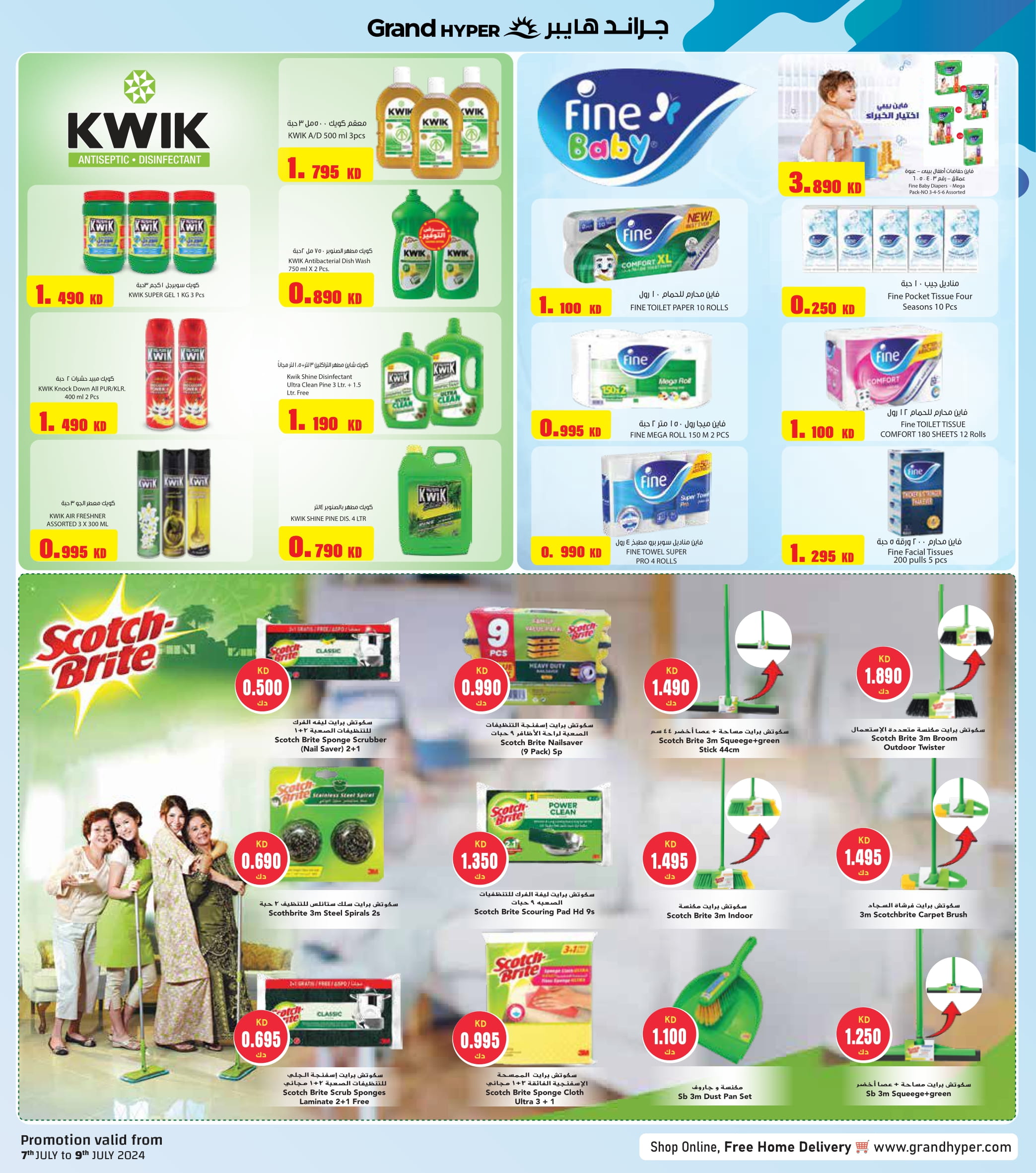 Page 7 at Amazing Offers at Grand hyper Kuwait