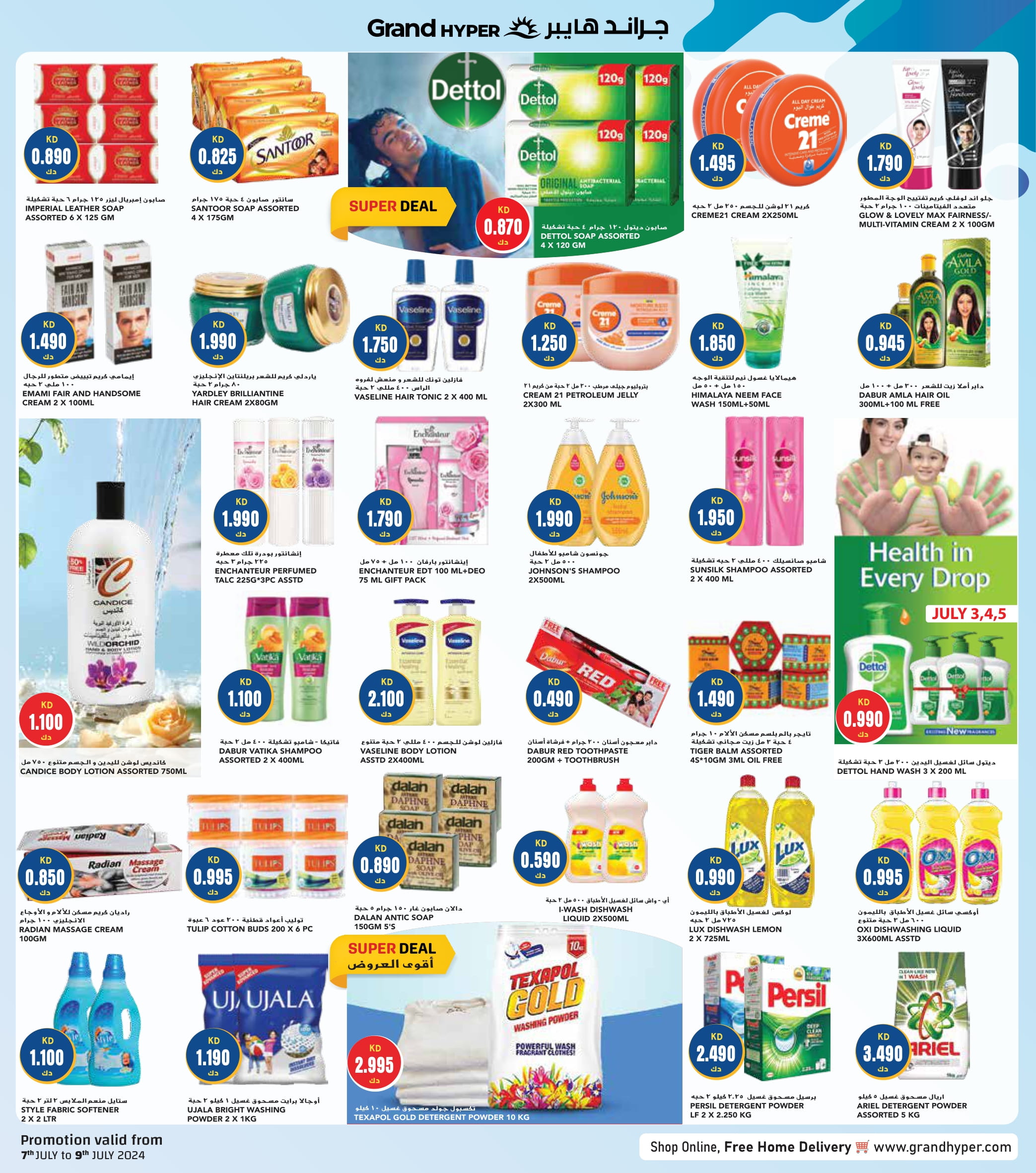 Page 8 at Amazing Offers at Grand hyper Kuwait