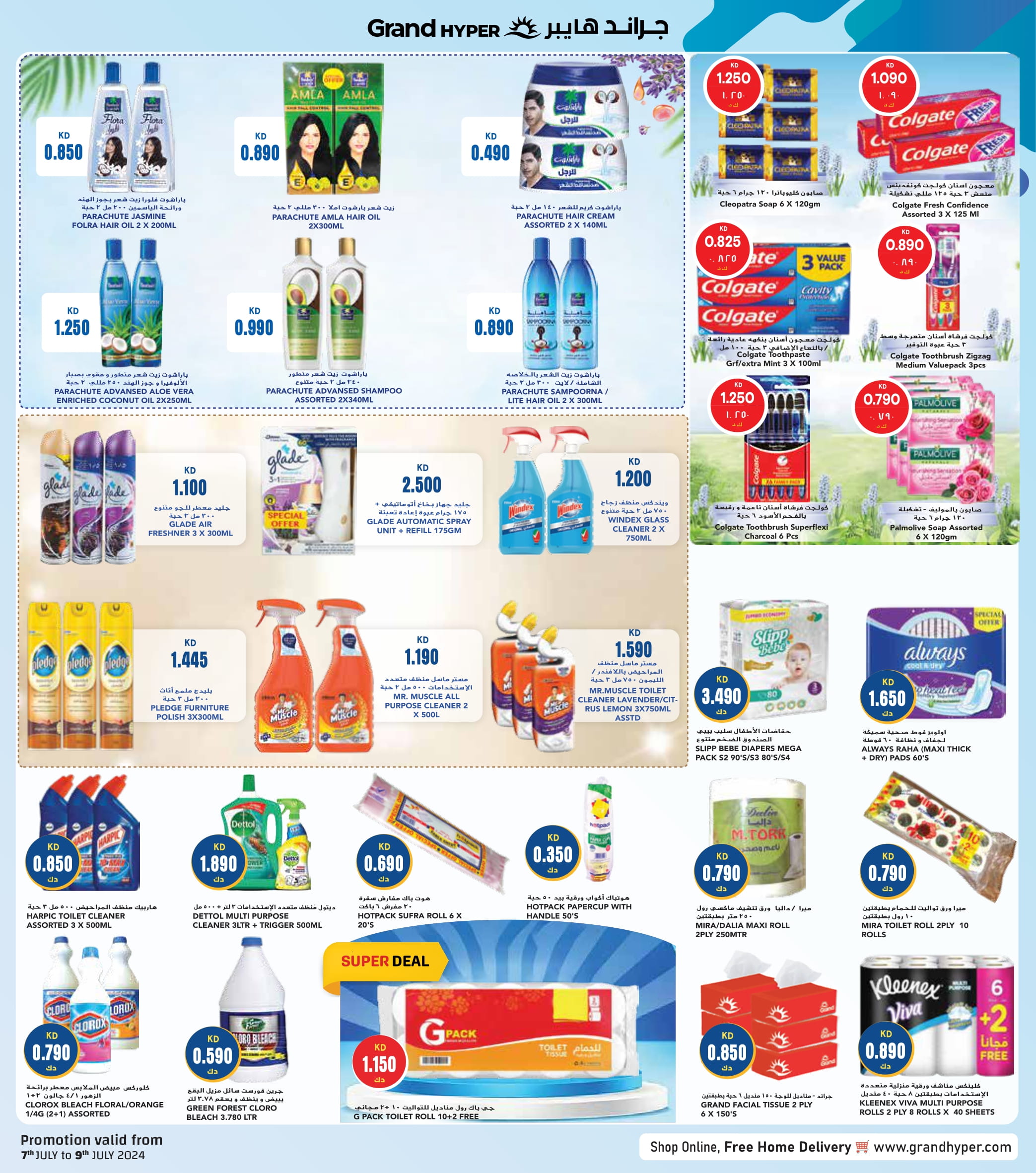 Page 9 at Amazing Offers at Grand hyper Kuwait