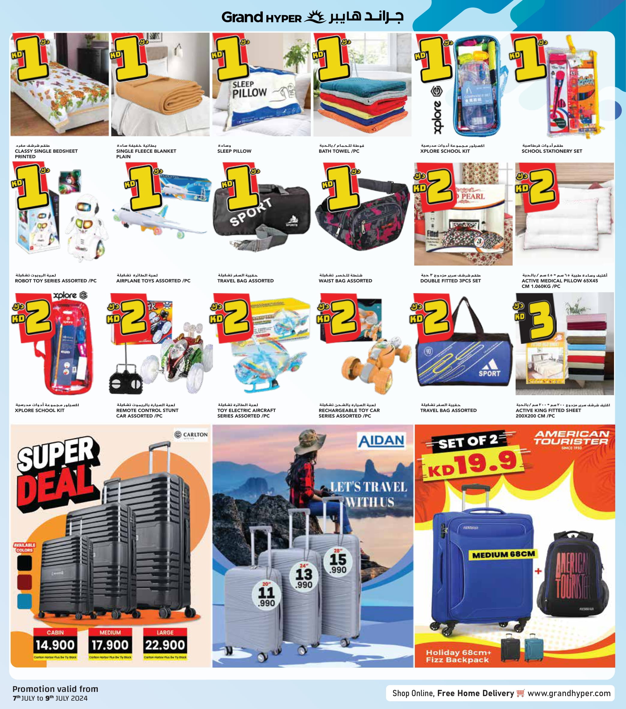 Page 11 at Amazing Offers at Grand hyper Kuwait