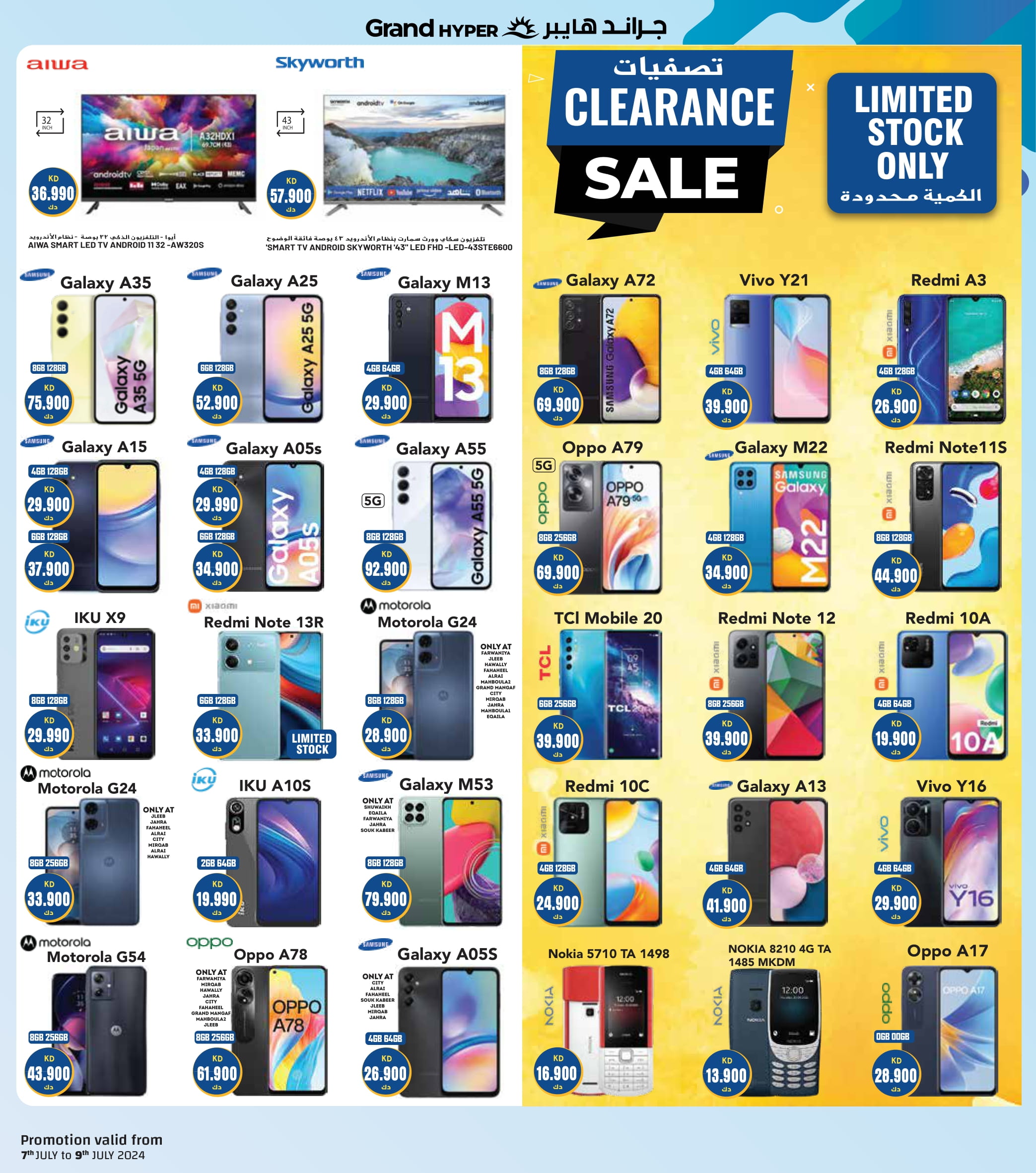 Page 15 at Amazing Offers at Grand hyper Kuwait